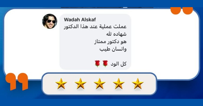 تقييم مريض لأ.د. طلعت السمني 4