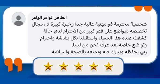تقييم مريض لأ.د. طلعت السمني 6