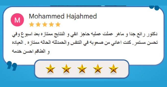 تقييم مريض لأ.د. طلعت السمني 8