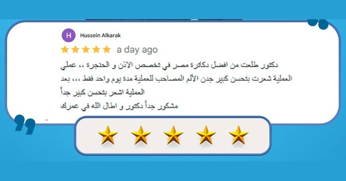 تقييم مريض لأ.د. طلعت السمني 10