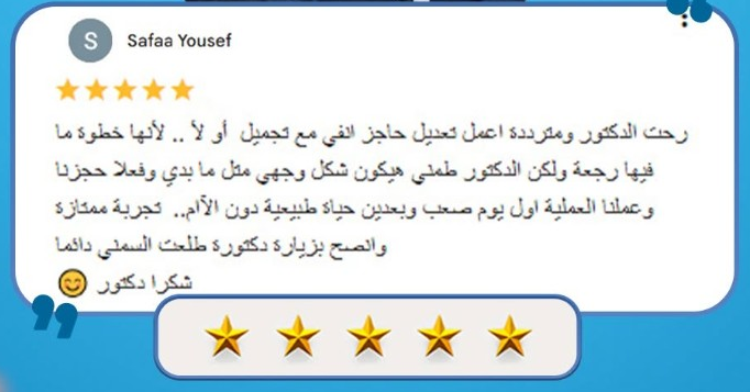 تقييم مريض لأ.د. طلعت السمني 13