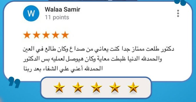 تقييم مريض لأ.د. طلعت السمني 14